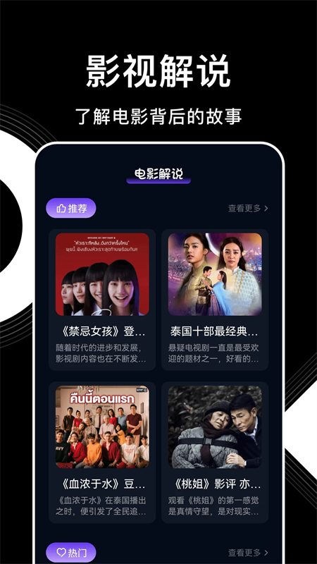 影视森林免费无广告追剧app下载 第2张图片