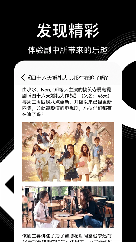 影视森林免费无广告追剧app下载 第3张图片