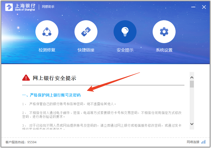使用方法截图4