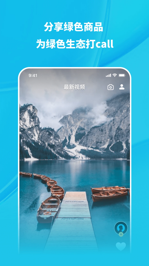 飞语聊天APP安卓版 第3张图片