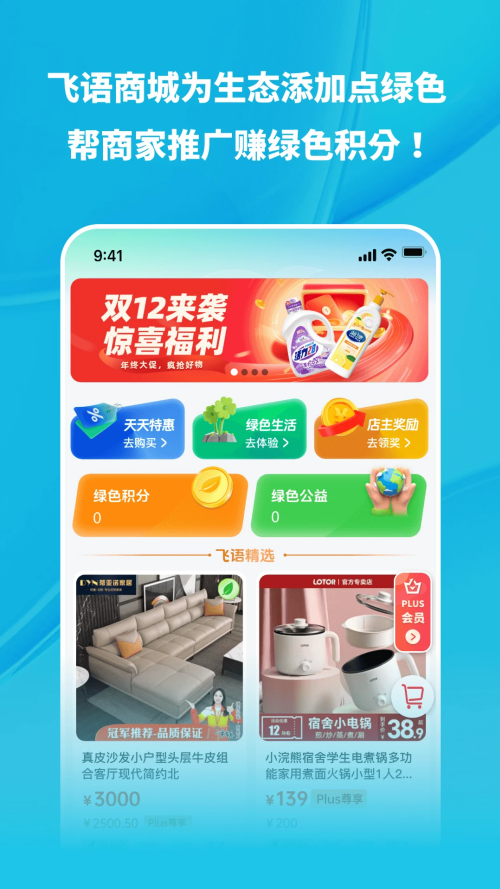 飞语聊天APP安卓版 第5张图片