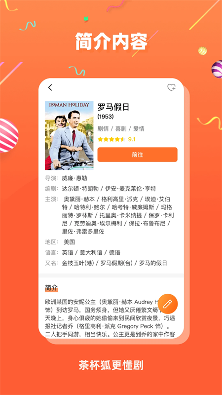茶杯狐CupFox浏览器手机版下载 第2张图片
