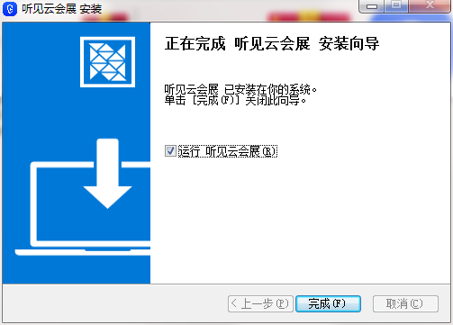 安装教程截图2