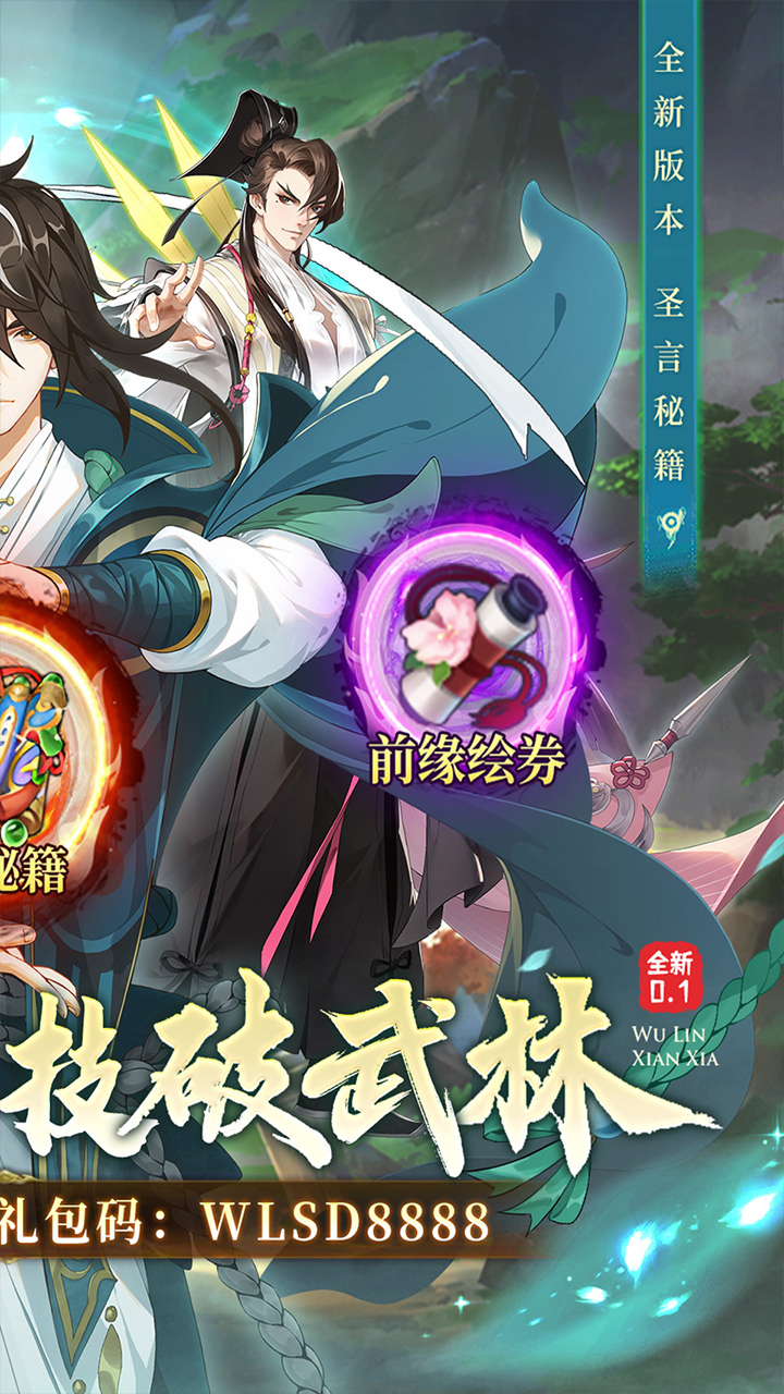 武林闲侠手游截图2