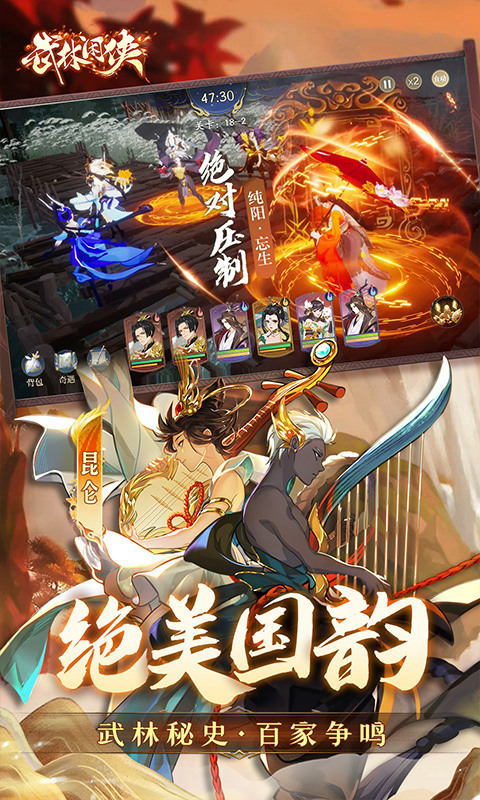 武林闲侠手游截图5