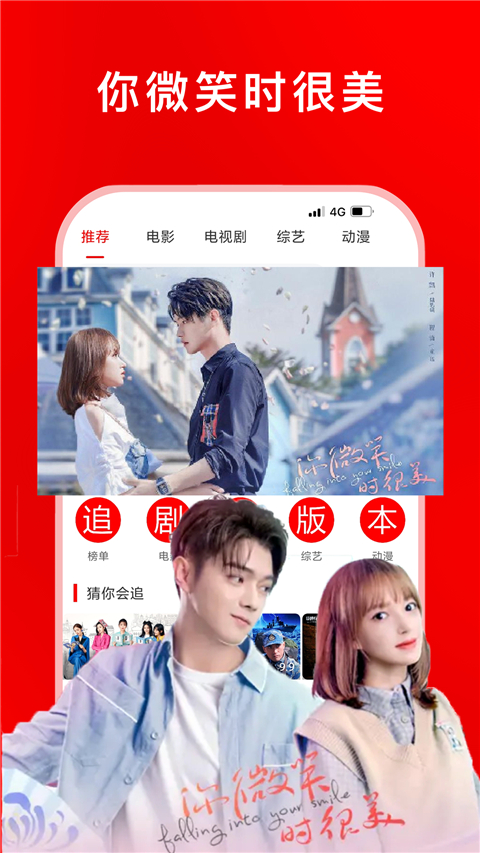 追剧影视大全纯净版无广告 第2张图片