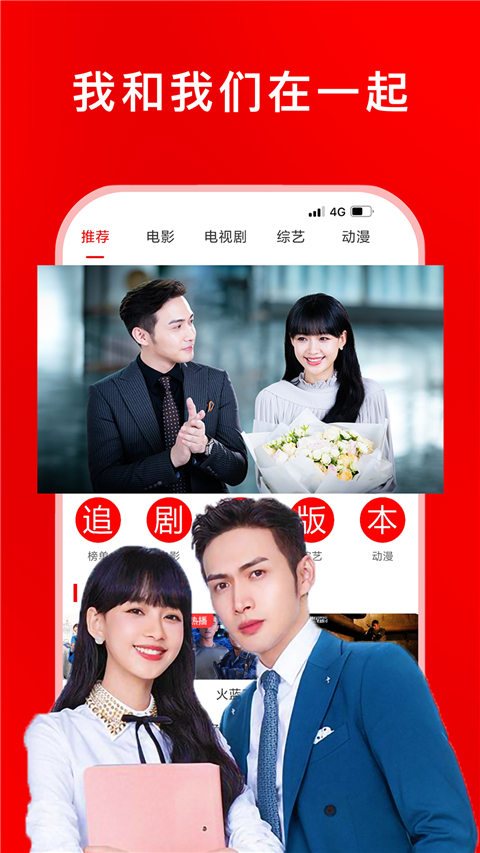 追剧影视大全纯净版无广告 第3张图片