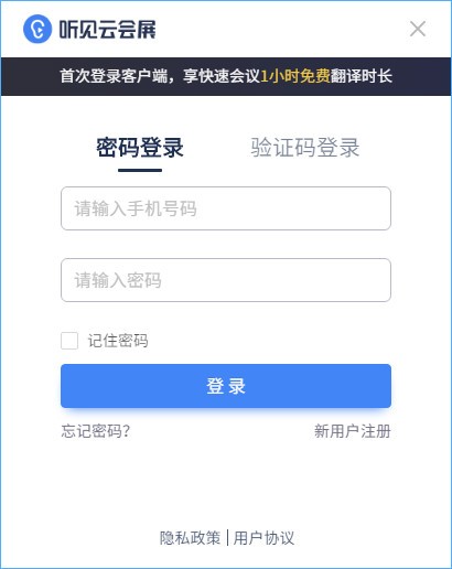 软件截图