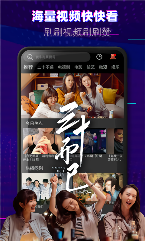 火龙果影视app下载追剧最新版 第2张图片