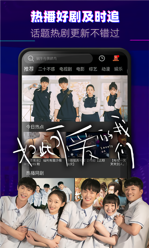 火龙果影视app下载追剧最新版 第3张图片