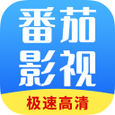 番茄影视大全去升级版