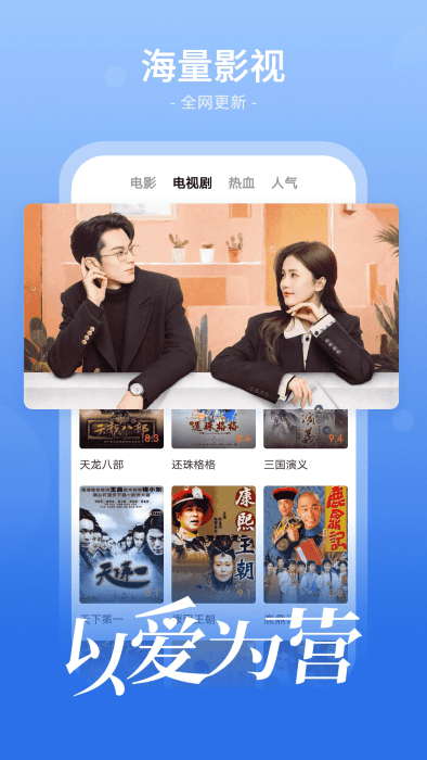 番茄影视大全去升级版 第3张图片
