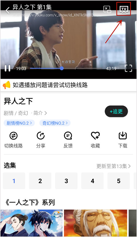 如何投屏截图1