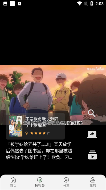 米诺影视4K无广告最新版下载 第4张图片