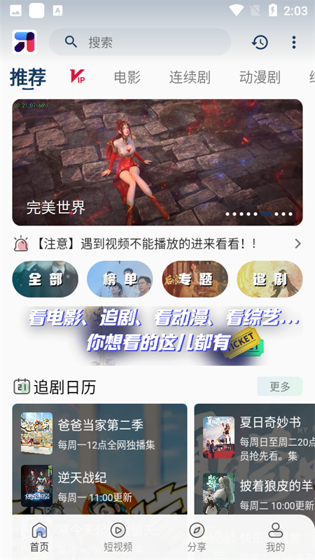 米诺影视4K无广告最新版下载 第2张图片