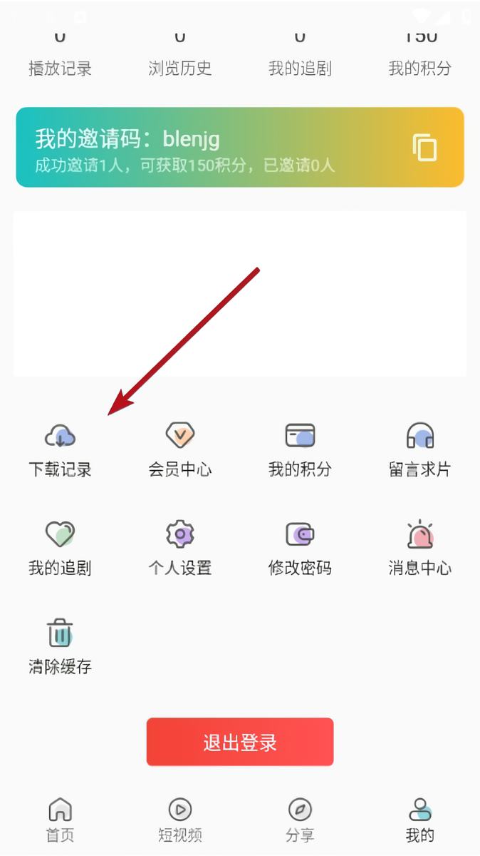 怎么缓存4