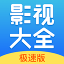 今日影视大全app下载