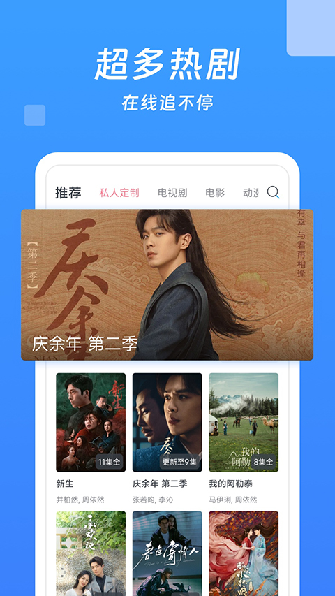 今日影视大全app下载 第3张图片