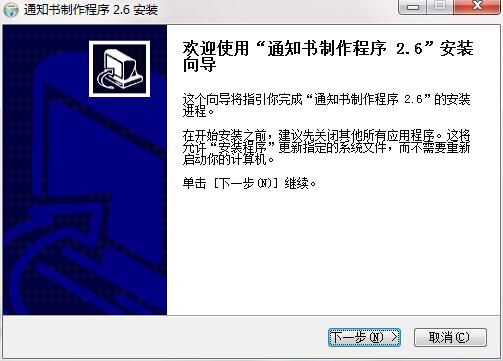 安装教程截图1