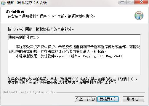 安装教程截图2
