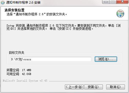 安装教程截图3