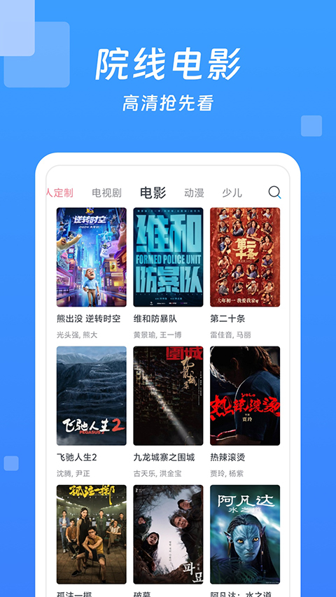 今日影视大全极速版下载 第3张图片