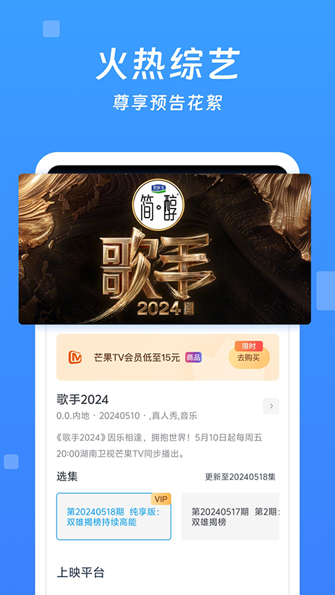 今日影视大全极速版下载 第4张图片