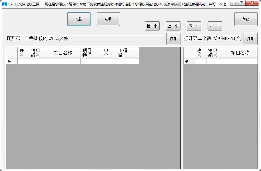 使用教程截图