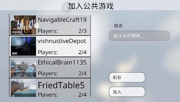 怎么联机截图3