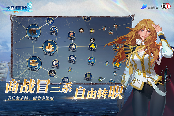 大航海时代传说手游下载 第3张图片