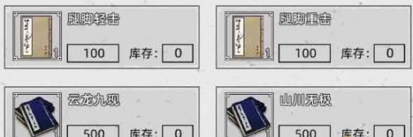 武功一览截图3