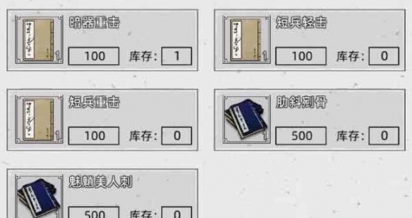 武功一览截图8