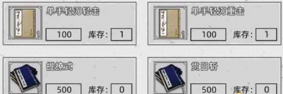 武功一览截图11