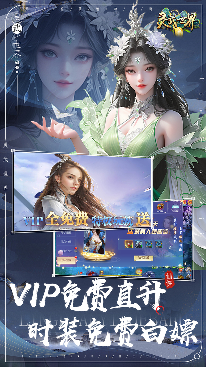灵武世界手游截图3
