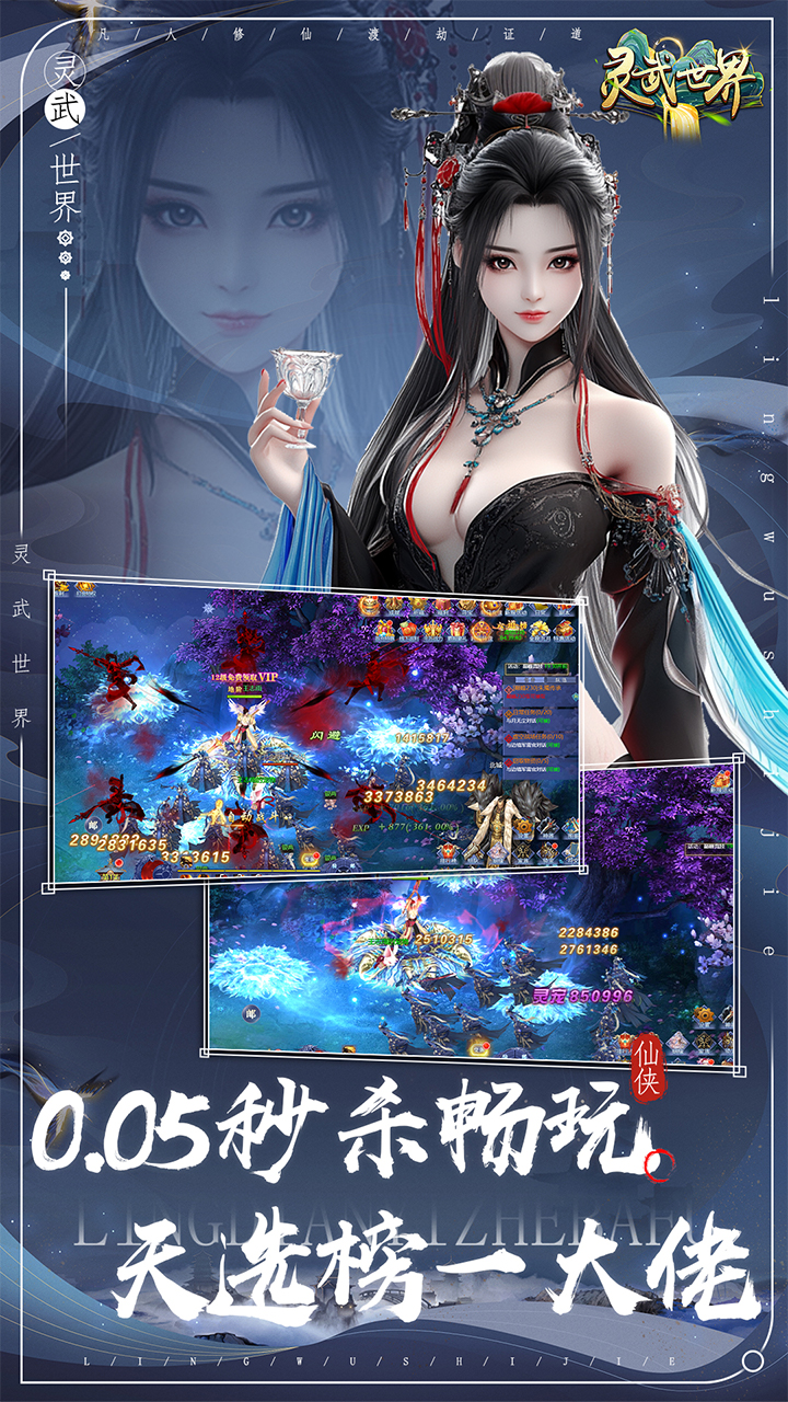 灵武世界手游截图2