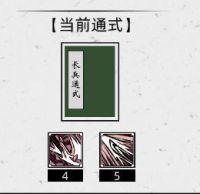 武功一览表2