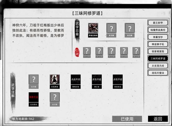 武功一览表4