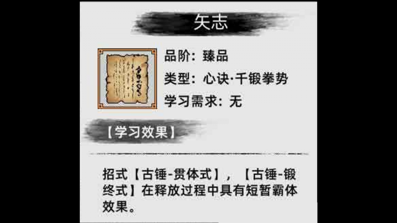 武功一览表6
