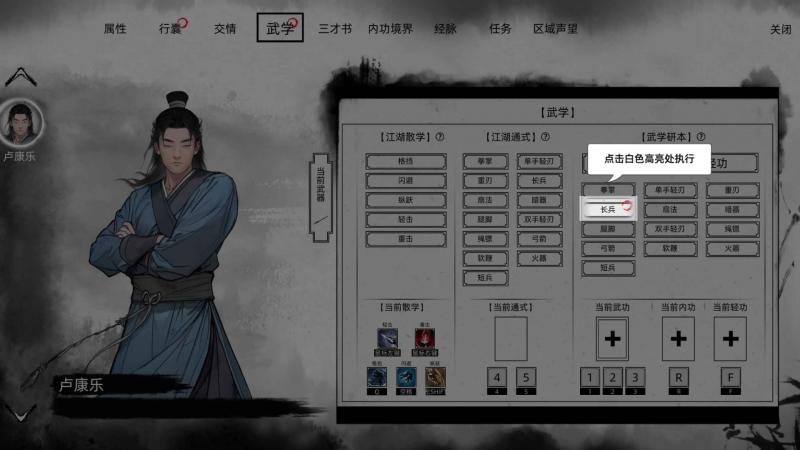 武功一览表9