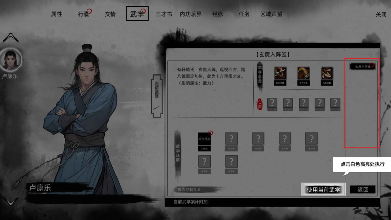 武功一览表10