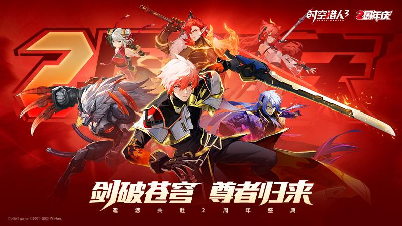 时空猎人3手游截图1