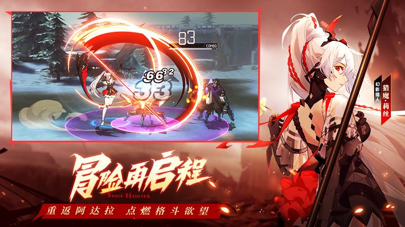 时空猎人3手游截图4