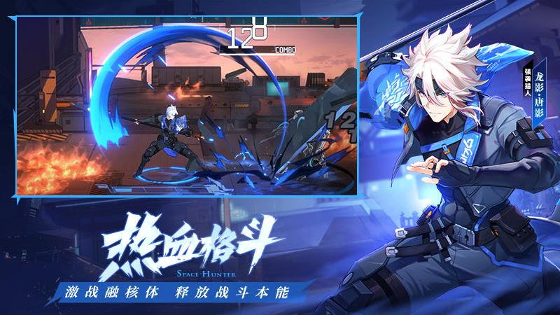 时空猎人3手游截图3