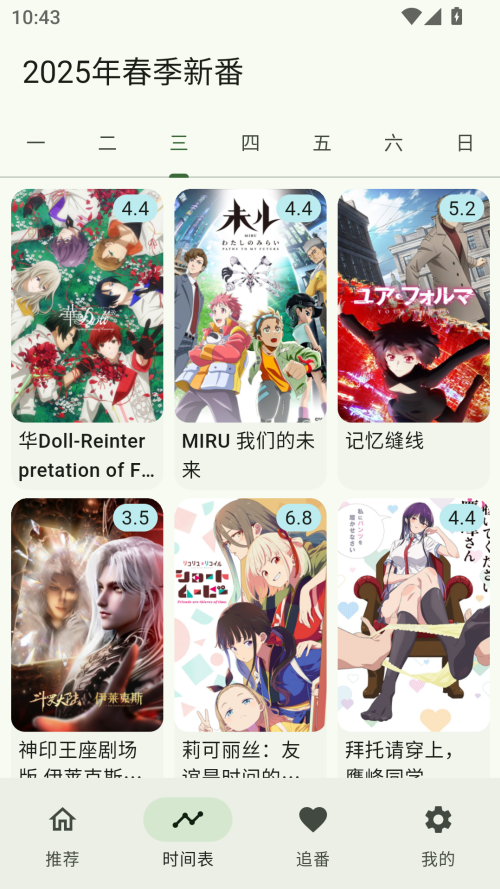 Kazumi app官方正版下载 第3张图片