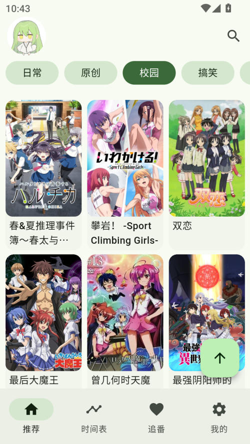 Kazumi app官方正版下载 第4张图片