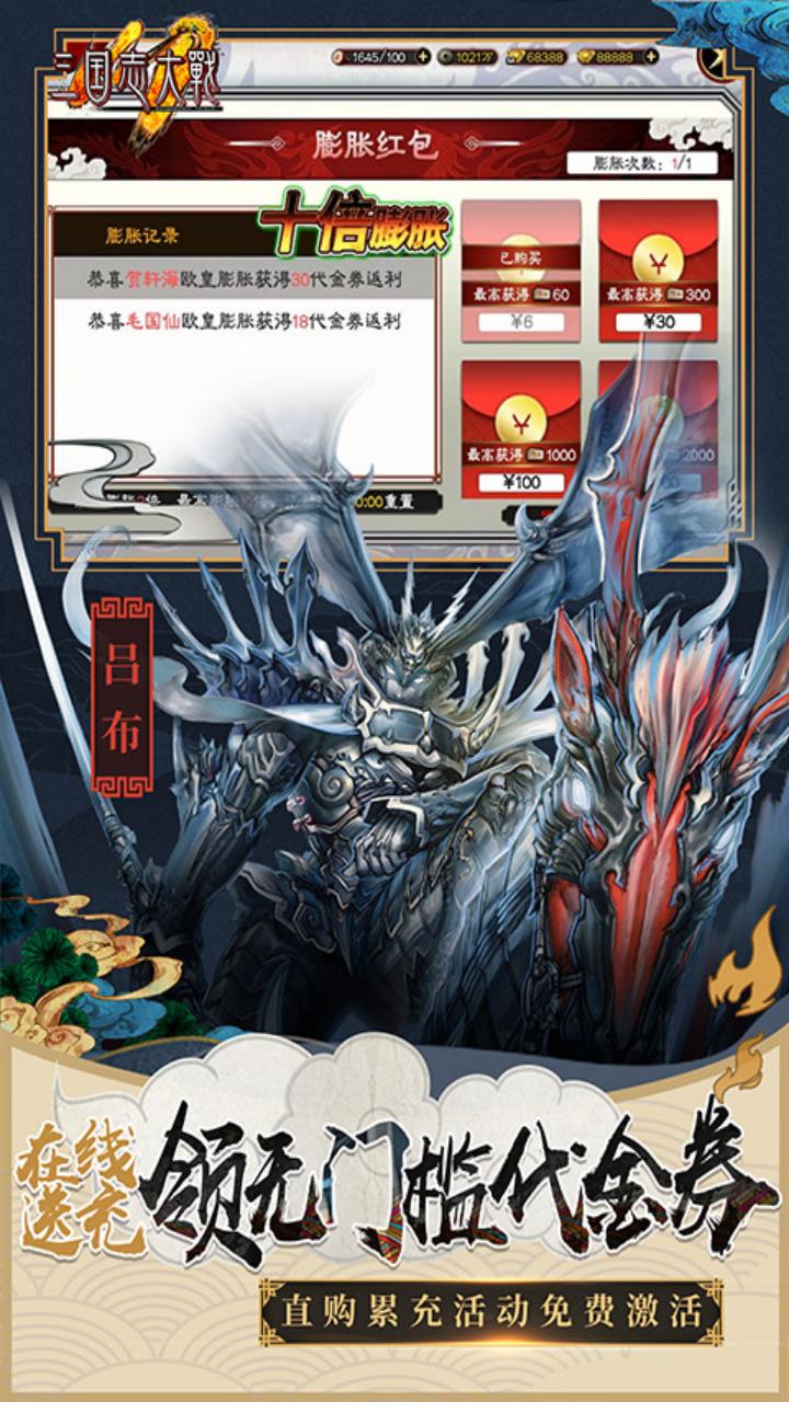 三国志大战手游截图2