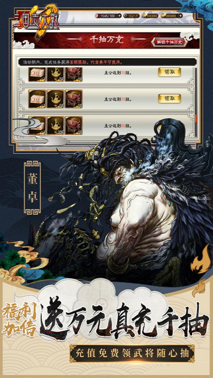 三国志大战手游截图1