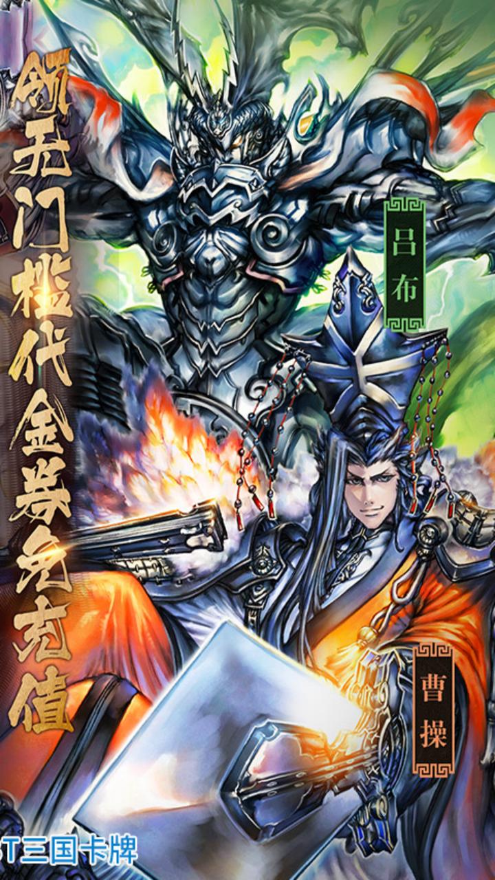 三国志大战手游截图4