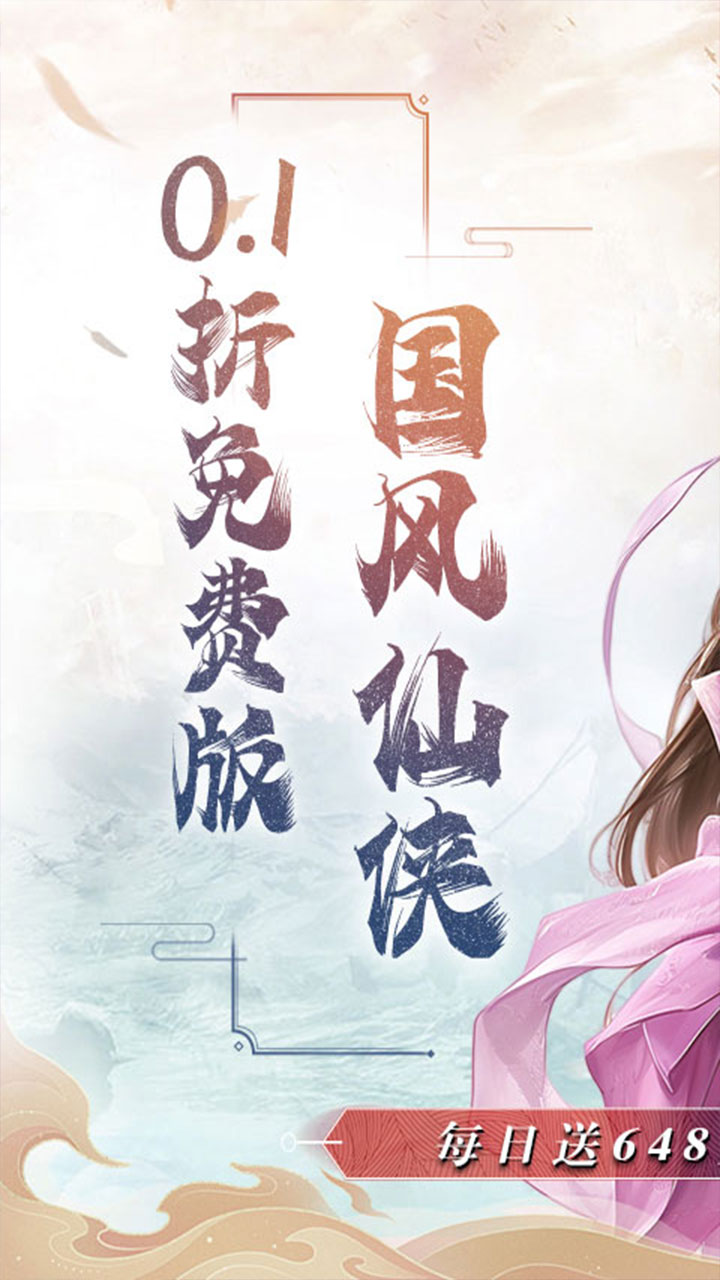 魔天记手游截图1