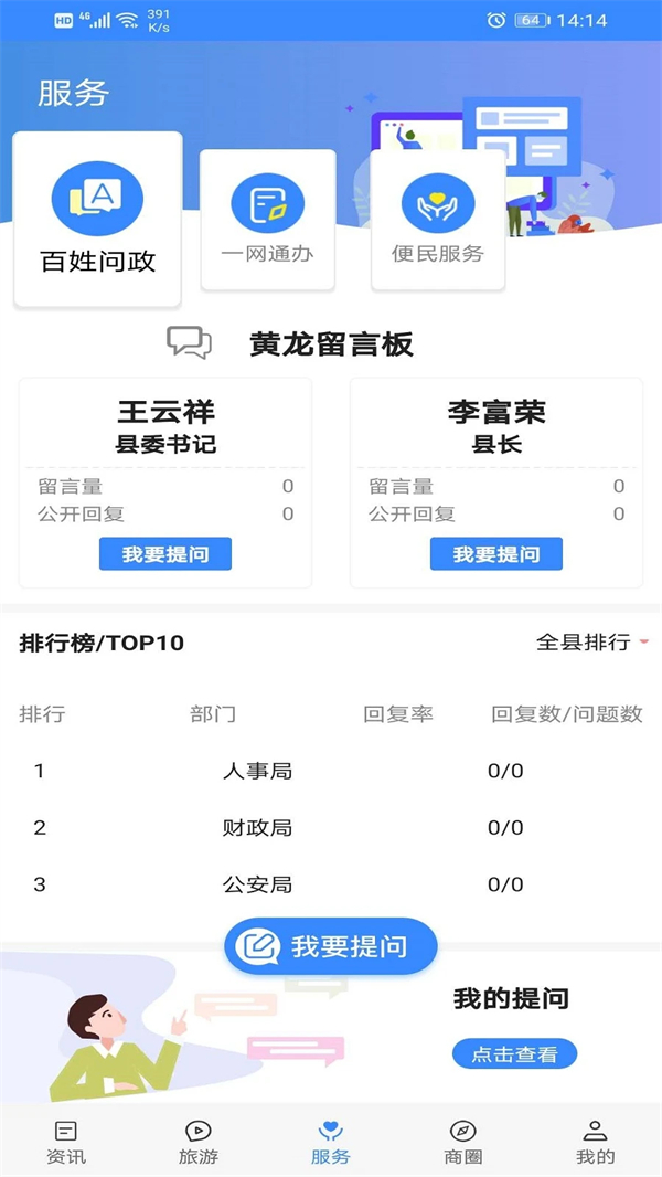 爱黄龙app下载 第2张图片